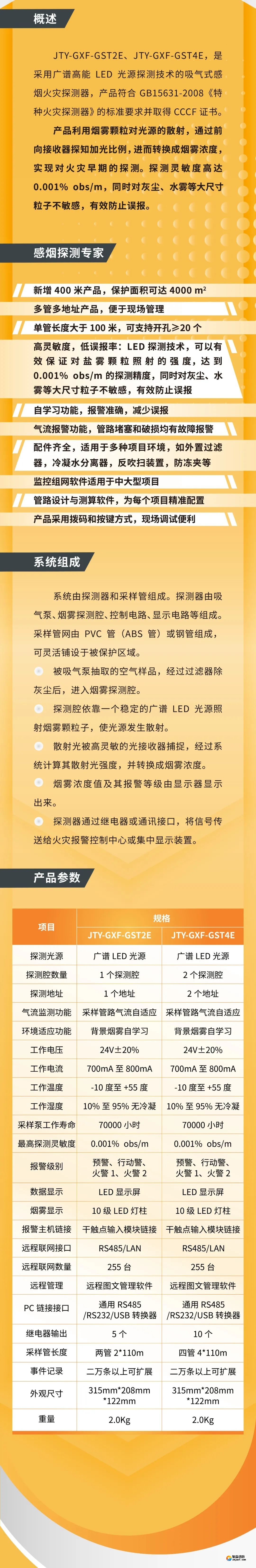 海湾消防吸气式感烟火灾探测系统 海湾消防吸气式感烟火灾探测系统