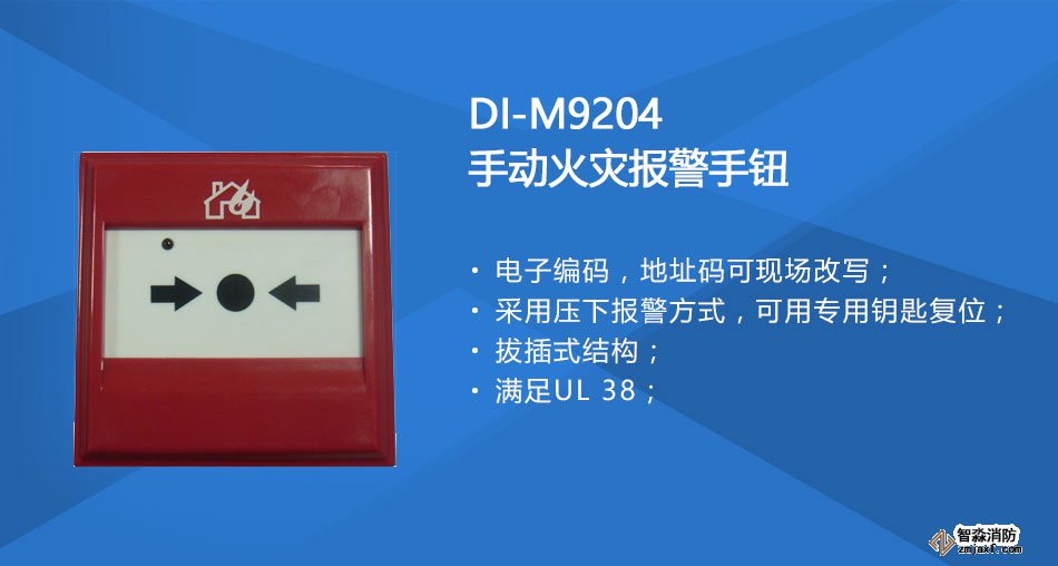DI-M9204手钮安装特点